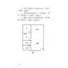 观星楼主：实用家居风水指南（集友社）