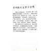 观星楼主：实用家居风水指南（集友社）