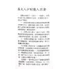 观星楼主：实用家居风水指南（集友社）