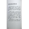 观星楼主：实用家居风水指南（集友社）