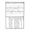 吴佳锜：廿四山山川气磁哲学讲义