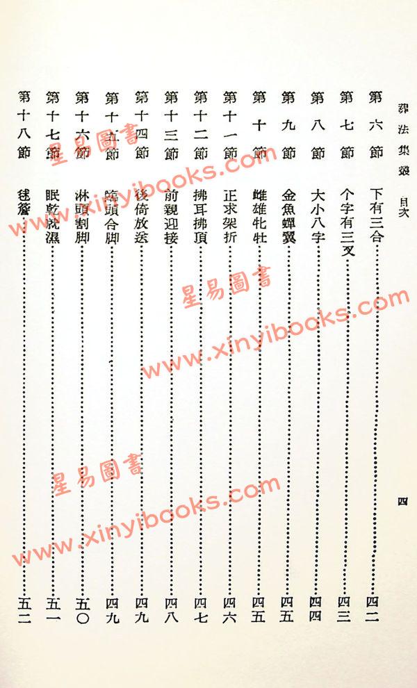 曾子南：葬法集丛（中国堪舆学会）