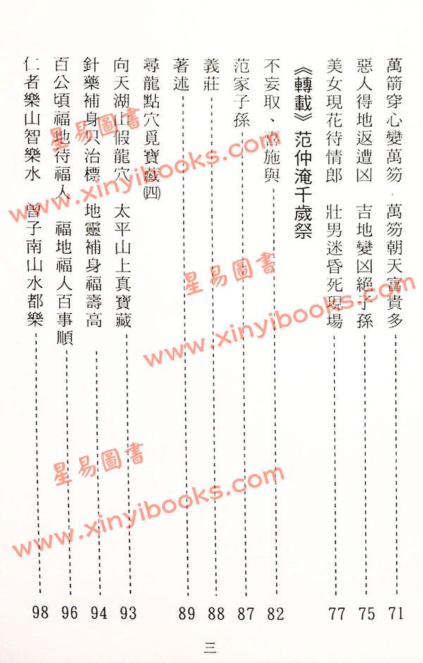 曾子南：寻龙考古追长生