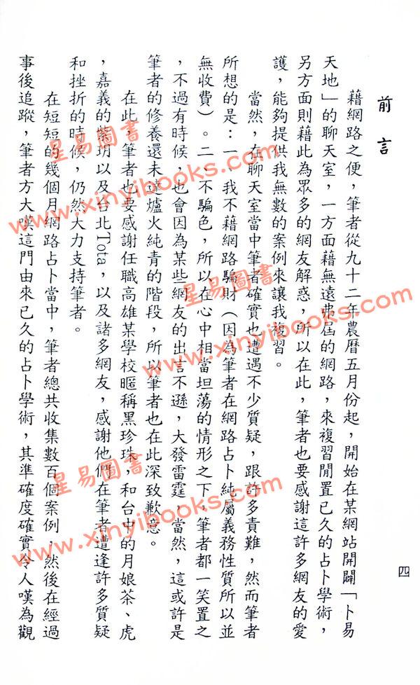 陈汉卿：数字断易漫谈