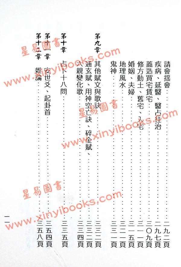 陈汉卿：数字断易漫谈