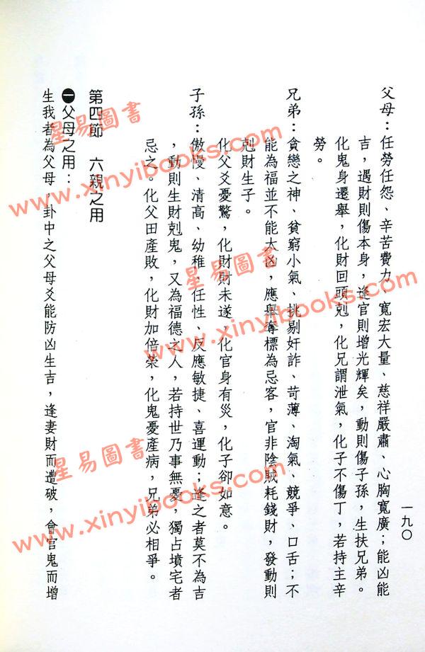 陈汉卿：数字断易漫谈