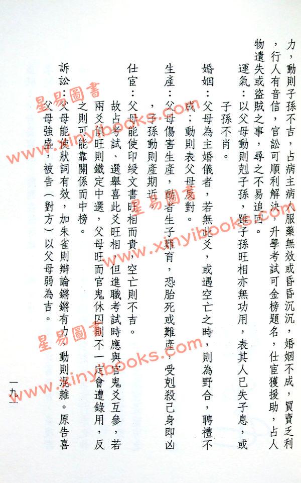 陈汉卿：数字断易漫谈