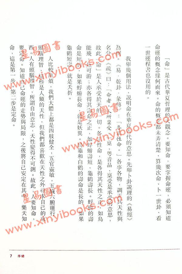 陳雲：甲辰龍年開運2024（華夏聖言）