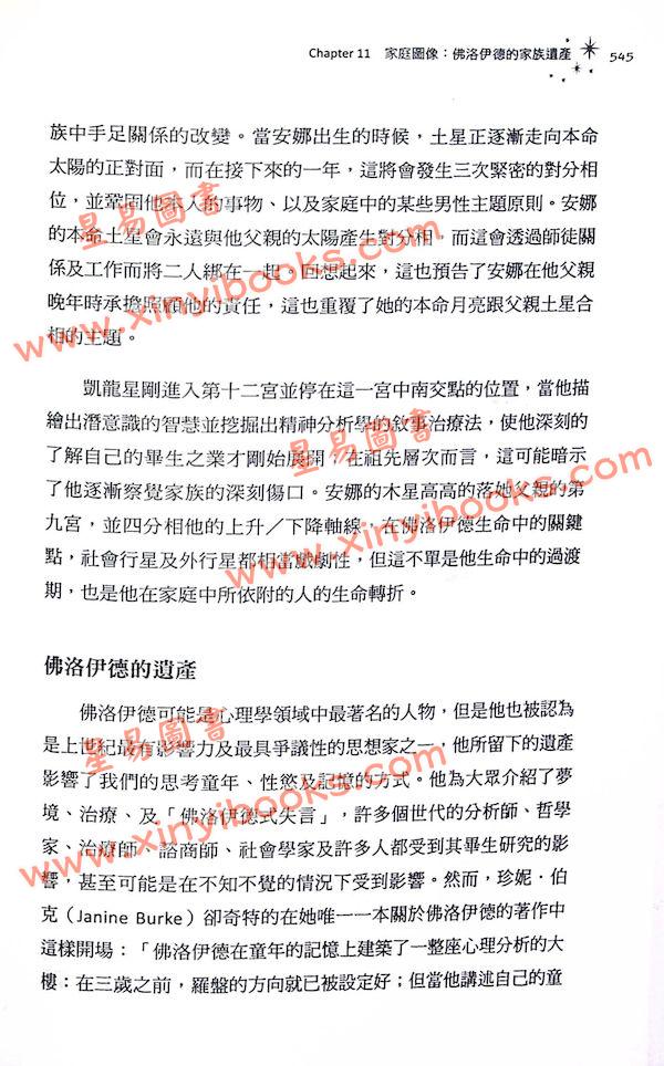布莱恩．克拉克：家族占星全书    售罄