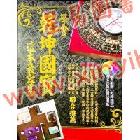 黄恒堉/李羽宸：学会乾坤国宝这本最容易