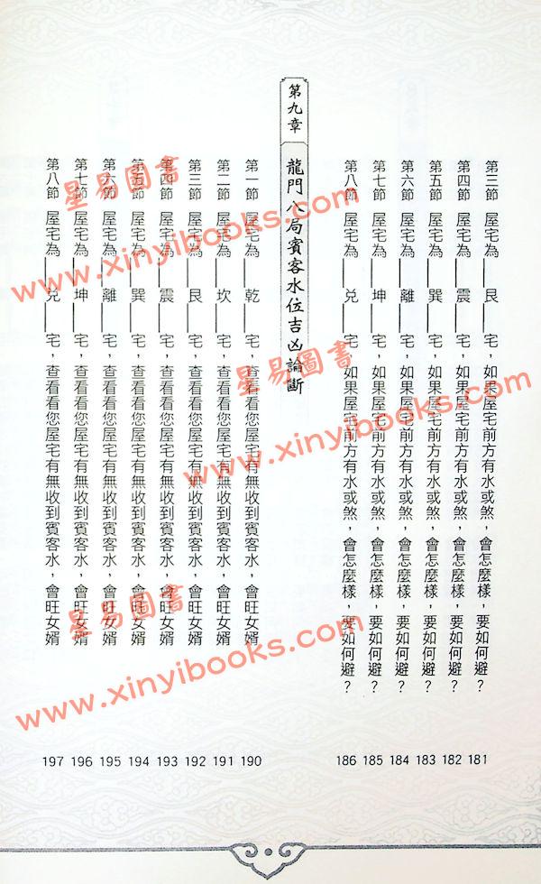 黄恒堉/李羽宸：学会乾坤国宝这本最容易