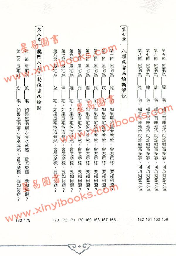 黄恒堉/李羽宸：学会乾坤国宝这本最容易