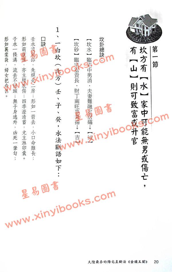 黄恒堉/李羽宸：学会乾坤国宝这本最容易