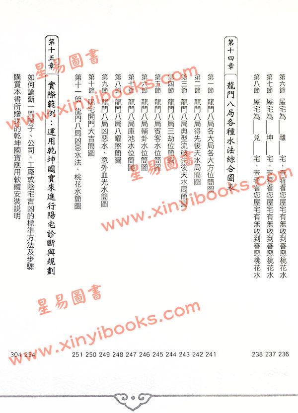 黄恒堉/李羽宸：学会乾坤国宝这本最容易
