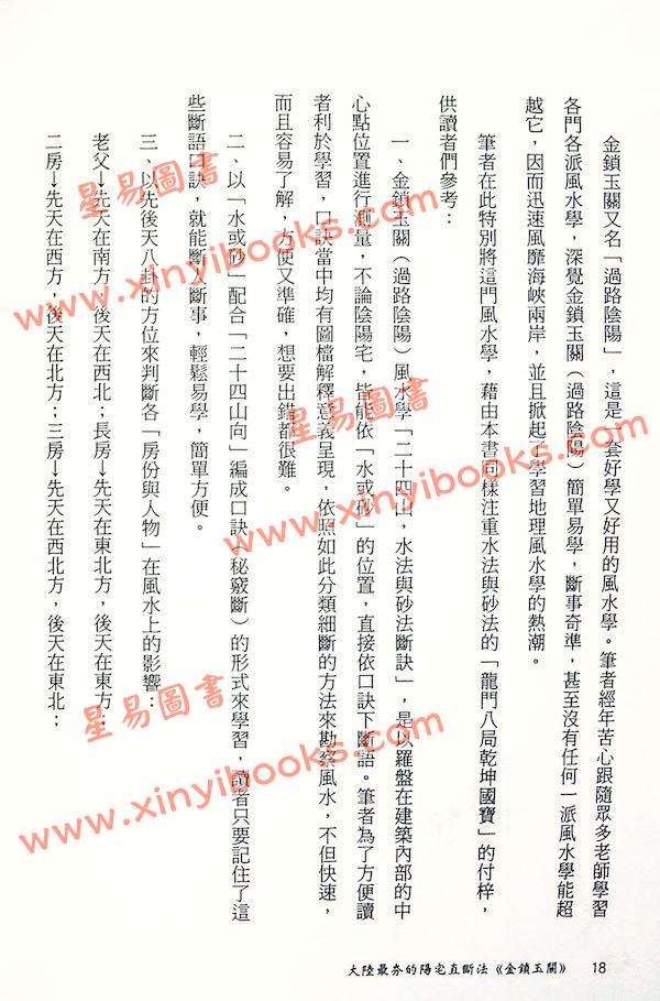 黄恒堉/李羽宸：学会乾坤国宝这本最容易