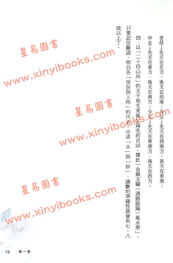 黄恒堉/李羽宸：学会乾坤国宝这本最容易