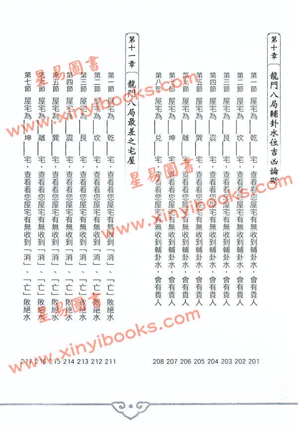 黄恒堉/李羽宸：学会乾坤国宝这本最容易