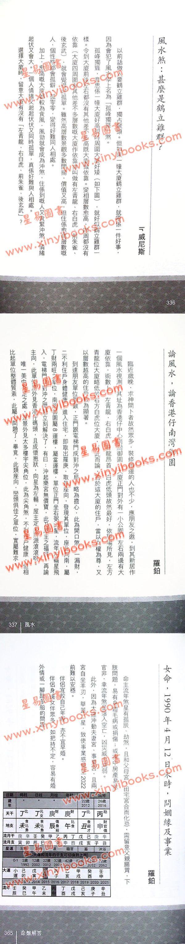 兔芦术数学会/丘智伟：兔芦玄集