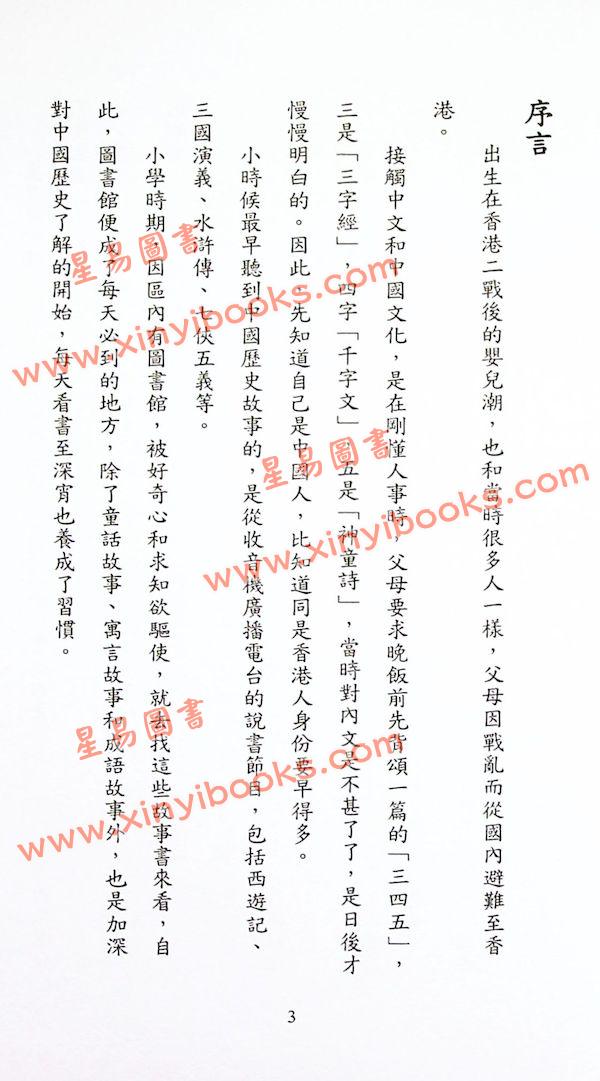 道破生：推背圖有圖有真相（超媒體）