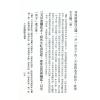曾子南/张书图：三元地理图文浅解