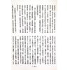 曾子南：风水运来富贵生