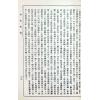 曾子南：风水新编