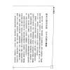 曾子南/曾王君：三元风水讲学