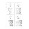 曾子南：葬法集丛（中国堪舆学会）