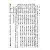 曾子南：撼龙经疑龙经合刊