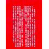 萧湘居士：大富大贵相谱蕭湘居士：大富大貴相譜（萧湘居士）