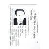 萧湘居士：大富大贵相谱蕭湘居士：大富大貴相譜（萧湘居士）