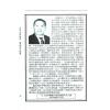 萧湘居士：大富大贵相谱蕭湘居士：大富大貴相譜（萧湘居士）