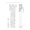 萧湘居士：大富大贵相谱蕭湘居士：大富大貴相譜（萧湘居士）