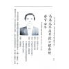 萧湘居士：大富大贵相谱蕭湘居士：大富大貴相譜（萧湘居士）
