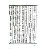 黄元炳：河图象说—易学探原之二（平装）