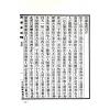 黄元炳：河图象说—易学探原之二（平装）
