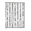 黄元炳：河图象说—易学探原之二（平装）