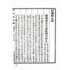 黄元炳：河图象说—易学探原之二（平装）