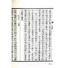 黄元炳：河图象说—易学探原之二（平装）