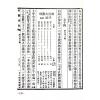 黄元炳：河图象说—易学探原之二（平装）