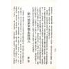 曾子南：台湾寻龙记（上册）