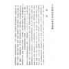 张粮矿：三合三元仙命坐山秘笈（久鼎）