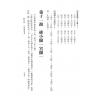蔡明翰：教您如何算八字
