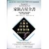 布莱恩．克拉克：家族占星全书    售罄