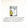 許衡山：開天眼神通秘法