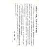 許衡山：開天眼神通秘法