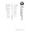 黄恒堉/李羽宸：学会乾坤国宝这本最容易