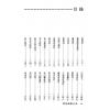 真德大師/英真大師/永靖大師：神法秘術大全（精）（進源3002）
