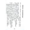 杨皓然：八字透解阐微教学用（杨皓然8）