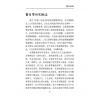 程佩：医易相假——术数、中医及史学论文集